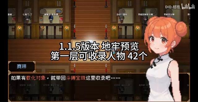 缚语BondWhispers版 主线事件 展示图 4