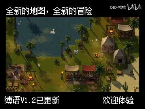 缚语BondWhispers版 地图探索 玩法截图 6