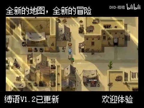 缚语BondWhispers版 战术潜行 演示图 8