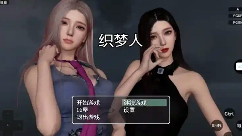 织梦人破解完结版 角色路线 玩法截图 1